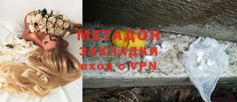 Метадон мёд  Великие Луки 